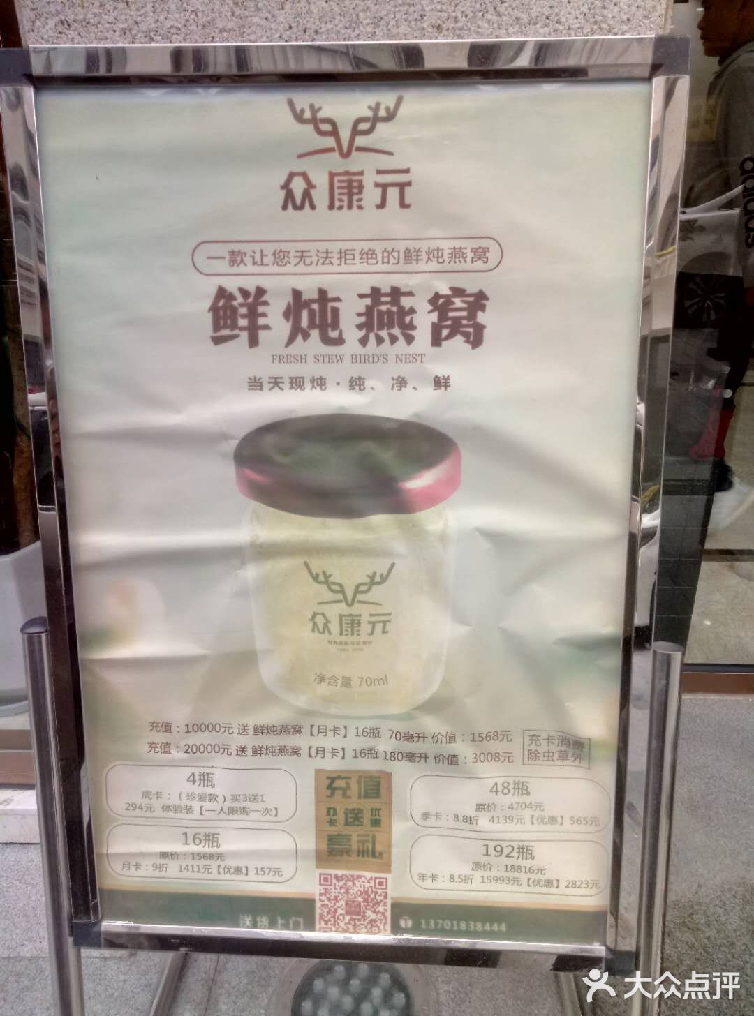 吃了这么多家食品保健,我还是更爱众康元鲜炖燕窝,环境味道都没得说