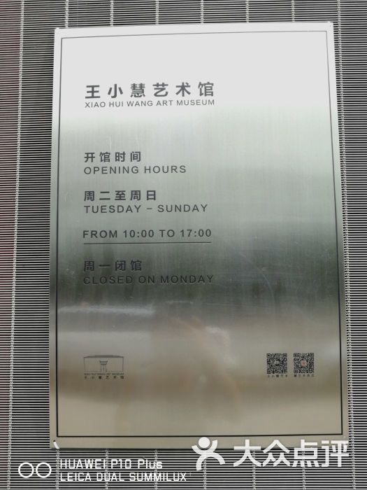 王小慧艺术馆图片 - 第1张