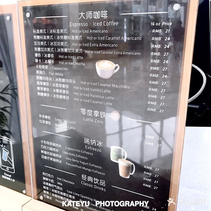 luckin coffee瑞幸咖啡(汉街总部国际店)--价目表-菜单图片-武汉美食