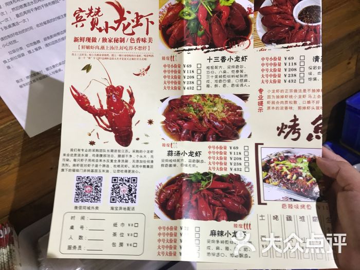 宾赞小龙虾(香蜜湖店)菜单图片 - 第7张