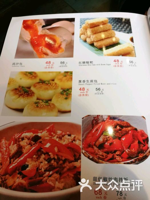 红顶食府(芜湖路店)图片 - 第6张