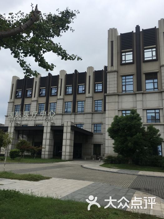 明基医院-图片-苏州医疗健康-大众点评网