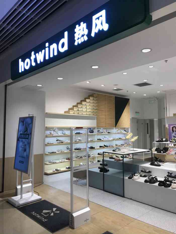 hotwind热风(悠唐店)-"地点:悠唐购物中心 亲民的价格90,各.