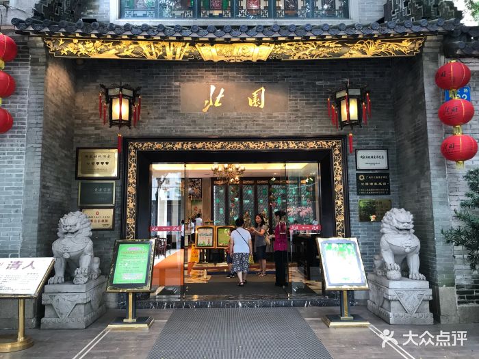 北园酒家(小北路店)图片 - 第930张