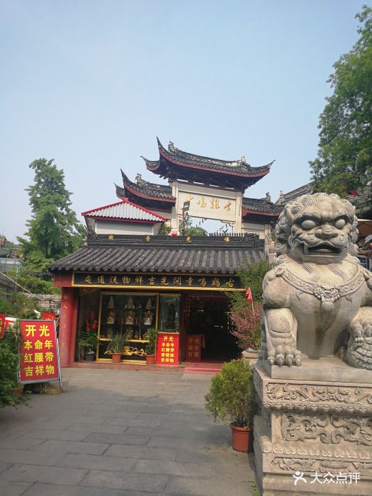 最开始看到网上都说鸡鸣寺求姻缘灵.拜完.-鸡