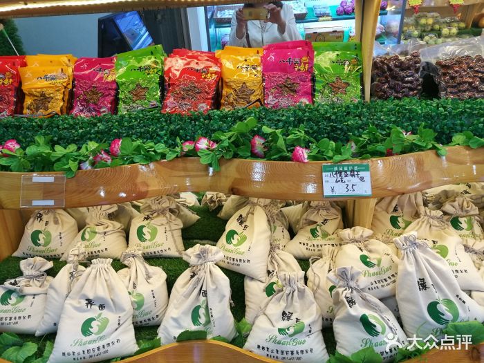 陕果集市(华景新城店)图片
