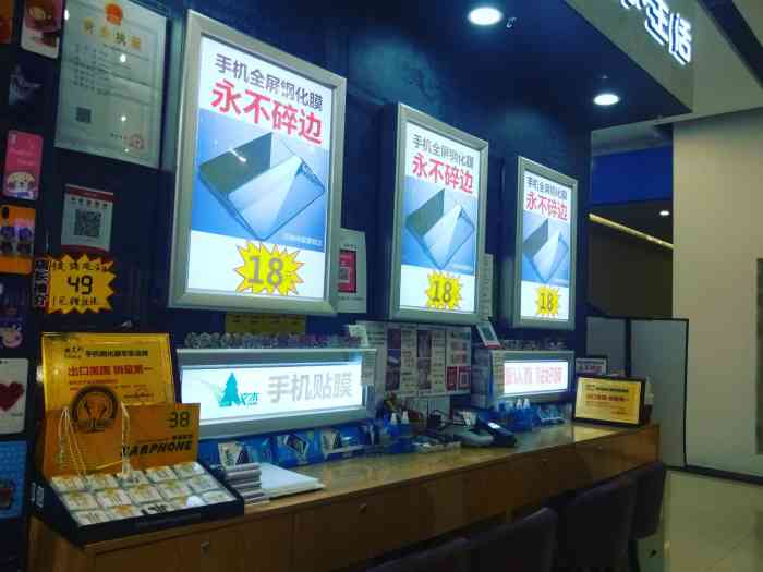 文杰手机贴膜(卓锦曼购物中心店)