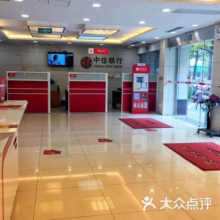 中信银行图片-北京营业网点-大众点评网