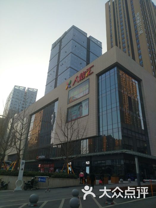 人信汇(汉阳店)图片 - 第1张
