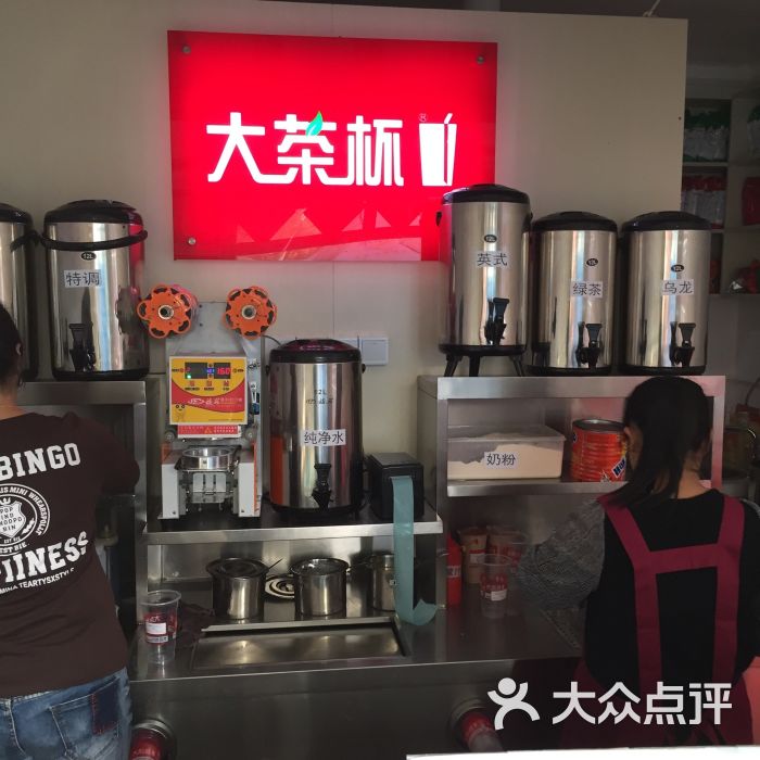 大茶杯奶茶(天大四季村店) 图片 - 第3张