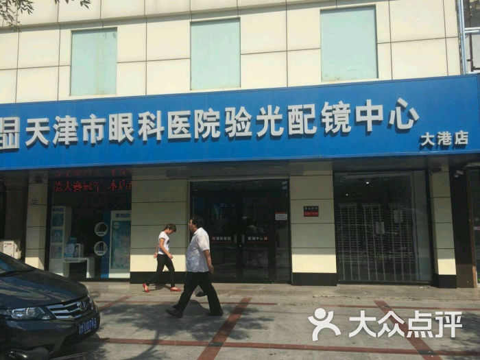 眼科医院验光配镜中心 H7bIXc8ZnJbFuCamX3STHIENVweFXIQYjQhPSztHRATtXX1i_3zJ1y9pEkJHH7_WTYGVDmosZWTLal1WbWRW3A.jpg