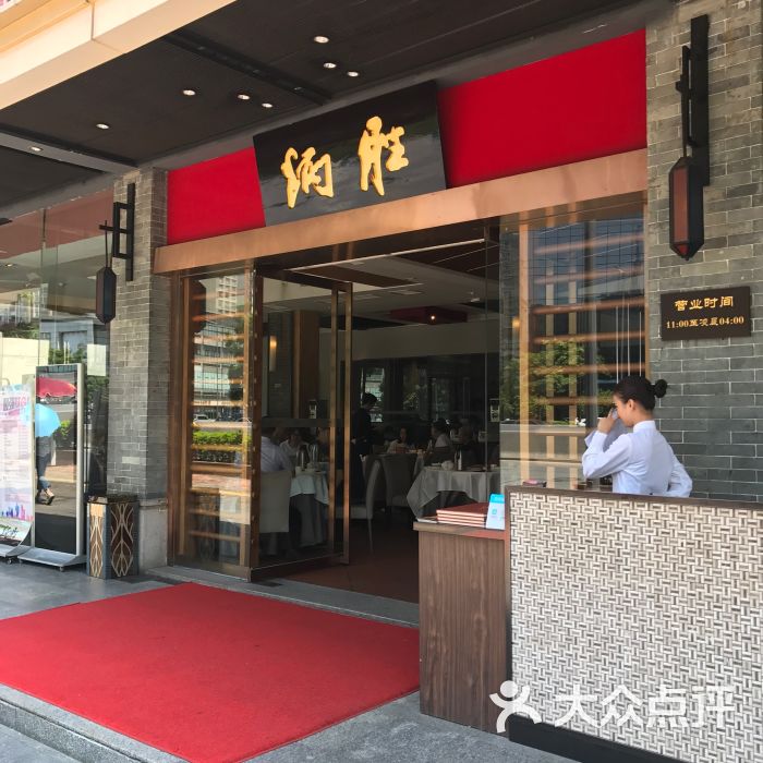 炳胜品味(天河店)图片 - 第4张