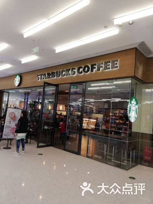 星巴克(勒泰中心店)-图片-石家庄美食-大众点评网
