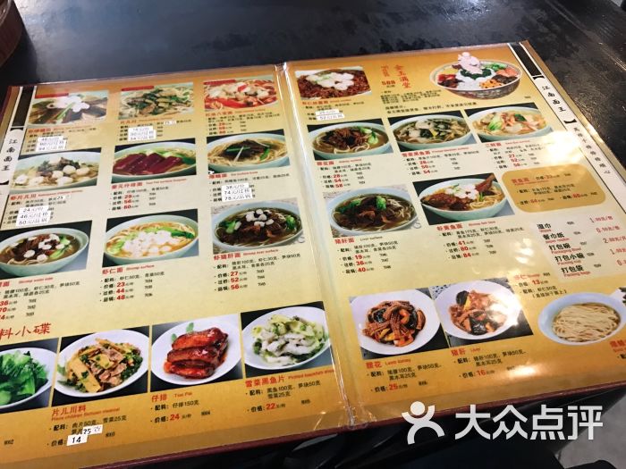 奎元馆(解放路总店)的点评