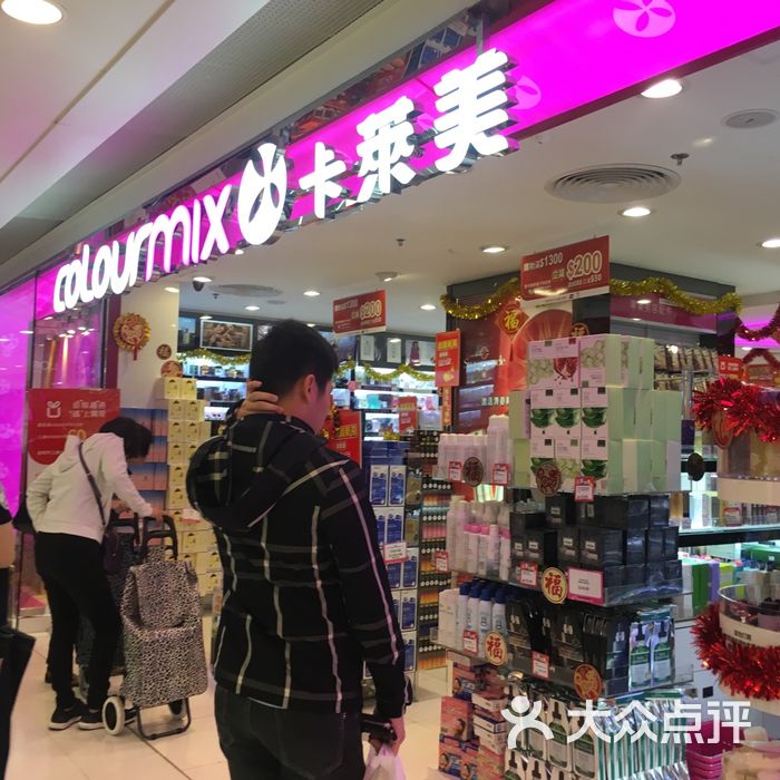 卡莱美