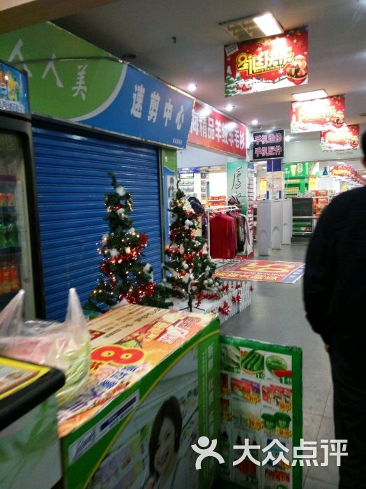 派拉蒙超市(湖滨店)图片 第14张