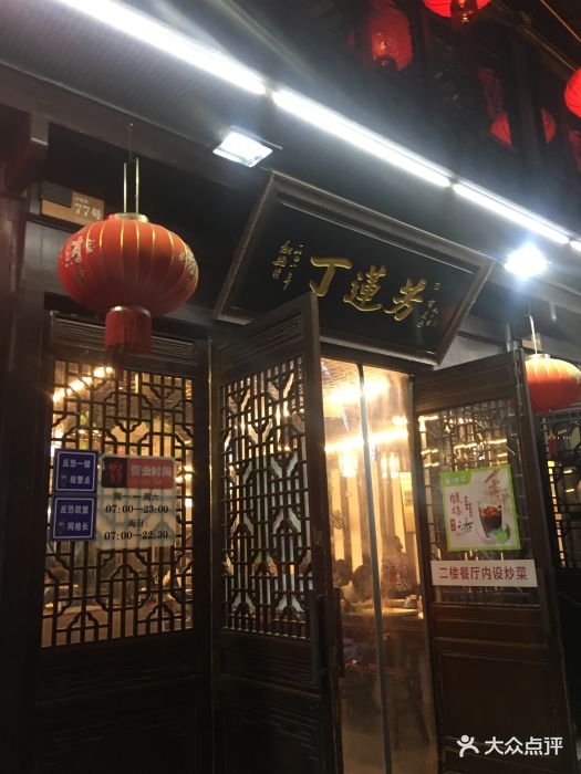 丁莲芳千张包子(衣裳街总店-图片-湖州美食-大众点评网