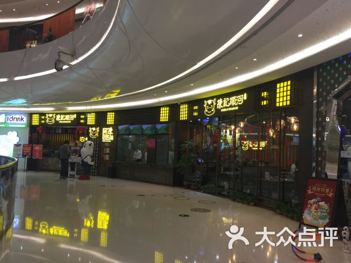 陈记顺河牛肉店(万达广场店-图片-武汉美食-大众点评网