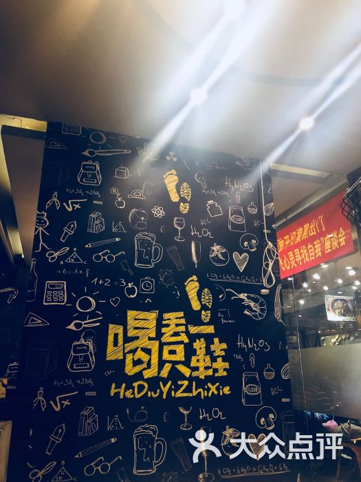 喝丢一只鞋之小味串屋(三八广场店-图片-大连美食-大众点评网