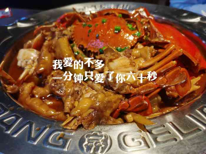 胖哥俩肉蟹煲sm城市广场店