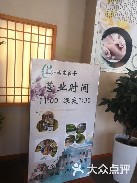 汤泉良子(马连道店)图片 - 第4张