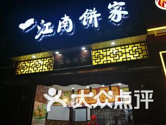 甜品店排名_甜品店卡通图片(3)