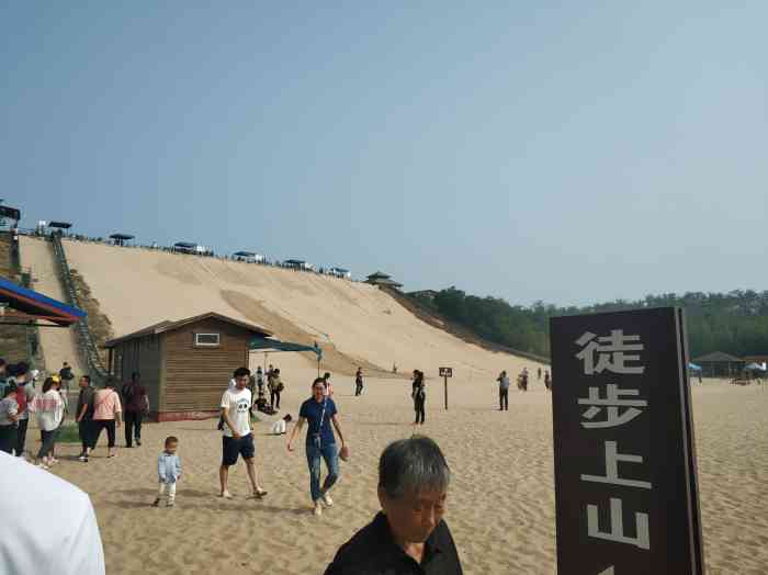 黄金海岸滑沙场