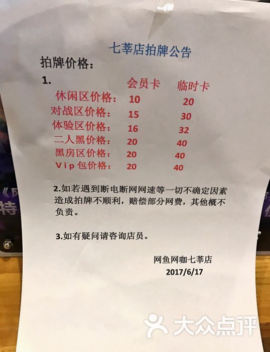 网鱼网咖(七莘路店)图片 - 第9张