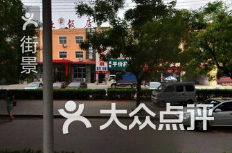 涿州排名_涿州职教中心(3)