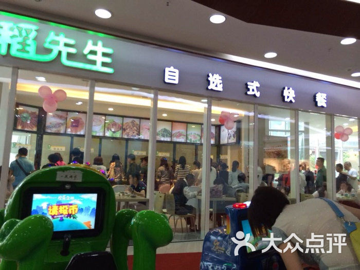 稻先生自选式快餐(星力城店-图片-遵义美食-大众点评网