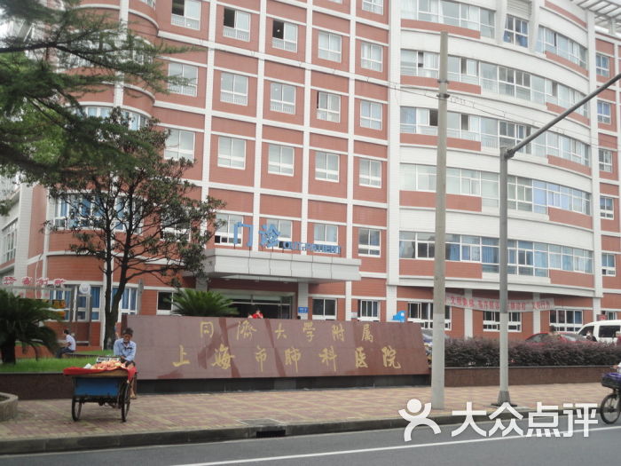 同济大学附属上海市肺科医院