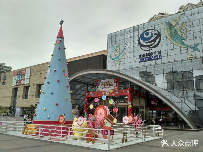 乐海城市广场-门面图片-厦门购物-大众点评网