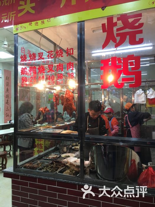 发记烧腊快餐店图片 - 第2张