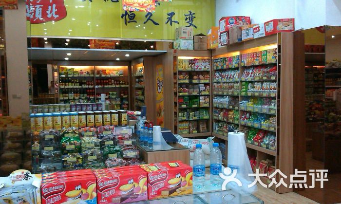 南北码头食品商行大丰旗舰店图片 - 第6张