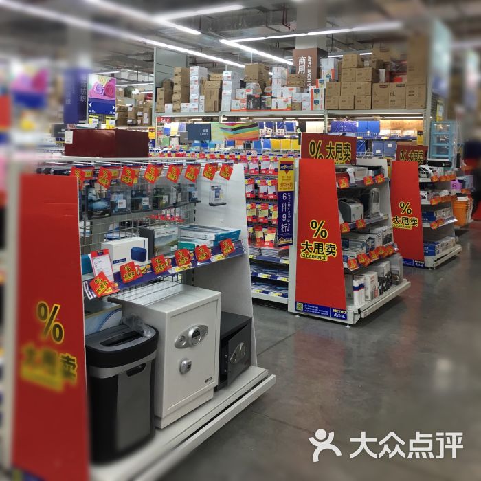 麦德龙(岳麓商场店)图片 - 第1张