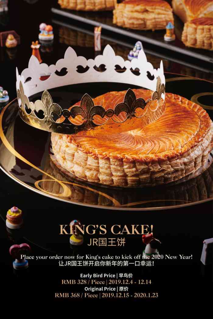 Royal Cake Recipe: A Luxurious Feast for the King's Table