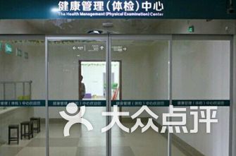 衡阳医院排名_衡阳附一医院(3)