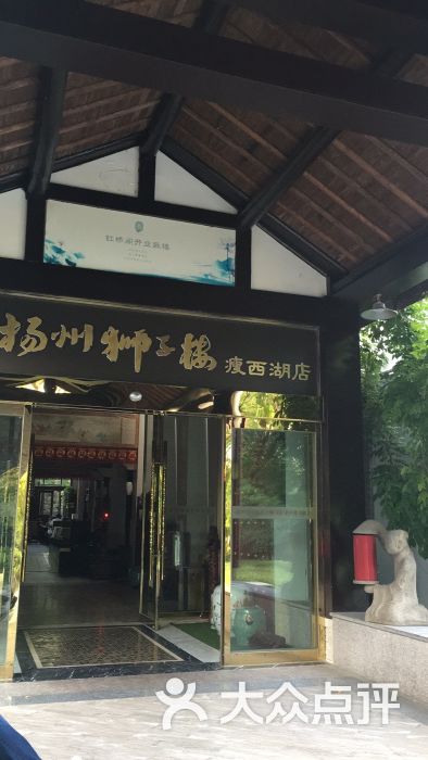 扬州狮子楼大酒店(瘦西湖店)图片 - 第681张