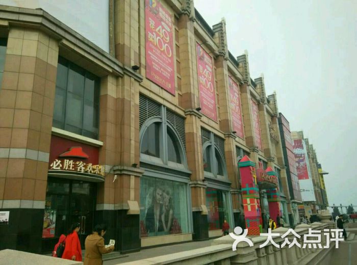 百盛购物中心(中央大街店)-图片-哈尔滨购物