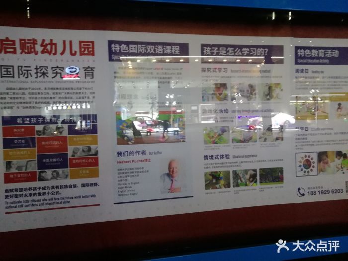 启赋幼儿园图片