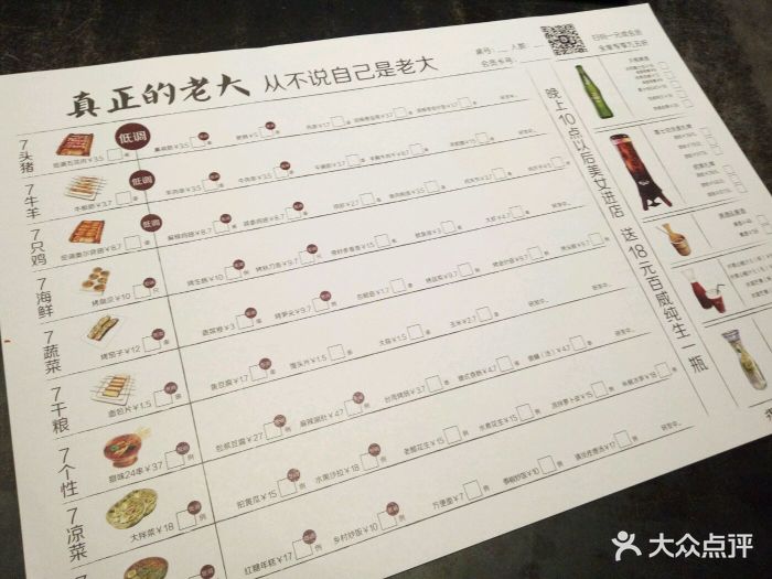 很久以前羊肉串(簋街店)--价目表-菜单图片-北京美食