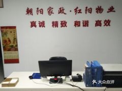 【朝阳家政】电话,地址,价格,营业时间(图) - 浠