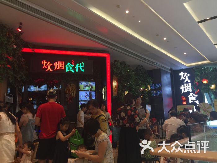 炊烟时代(德思勤城市广场店-图片-长沙美食-大众点评网