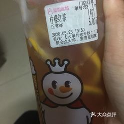 蜜雪冰城(引江路店)的柠檬红茶好不好吃?用户评价口味怎么样?