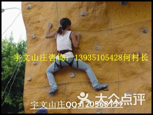 宇文山庄农家乐庄园-太原周边最好玩的地方图