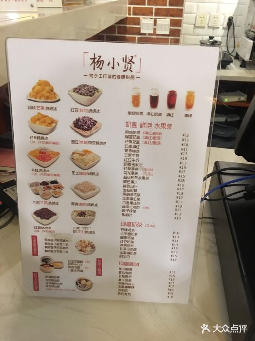 杨小贤(铜锣湾店)菜单图片 - 第5张