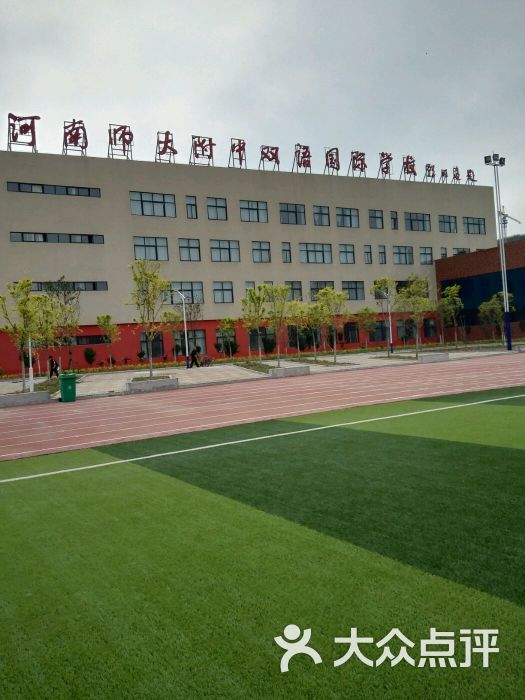 师大附中双语国际学校图片 第14张