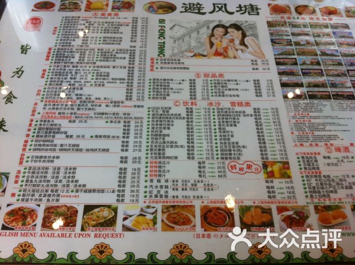 避风塘(杭州奥特莱斯店)的点评