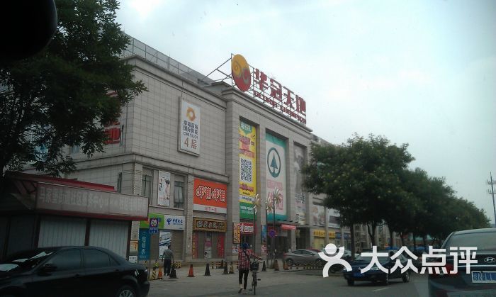 华冠天地(马家堡路店)imag6048图片 - 第117张