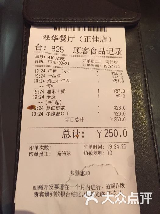 翠华茶餐厅(广州正佳店)图片 - 第1张
